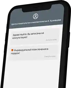 Телефон